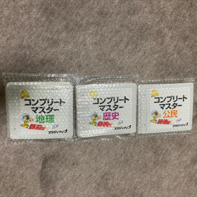 最新版】スタディアップ 社会 コンプリートマスター 地理・歴史・公民