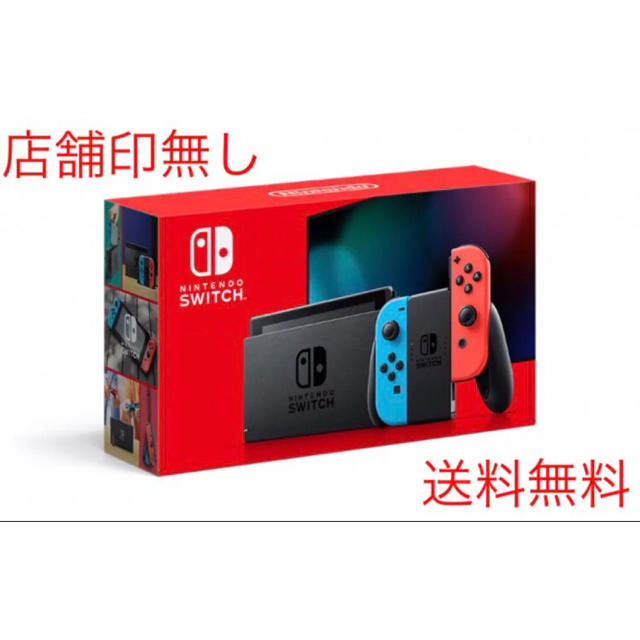 Nintendo Switch ネオンブルー　新品未使用　送料無料　スイッチ