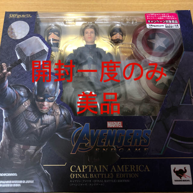 MARVEL - S.H.Figuarts キャプテンアメリカ ファイナルバトルエディション