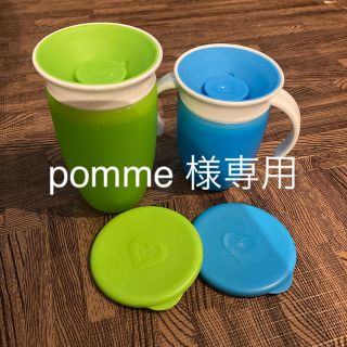 リッチェル(Richell)のpomme様専用　マンチキン　ミラクルカップ　2個セット(マグカップ)