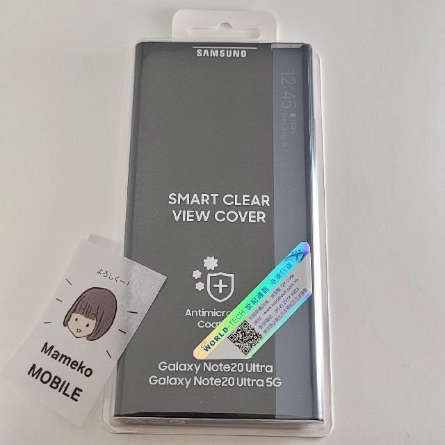 新品　Galaxy Note 20 Ultra用クリアビューカバー　ブラック