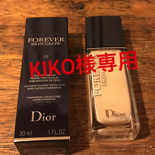 ディオールスキンフォーエヴァーフルイドグロウ30ml SPF35