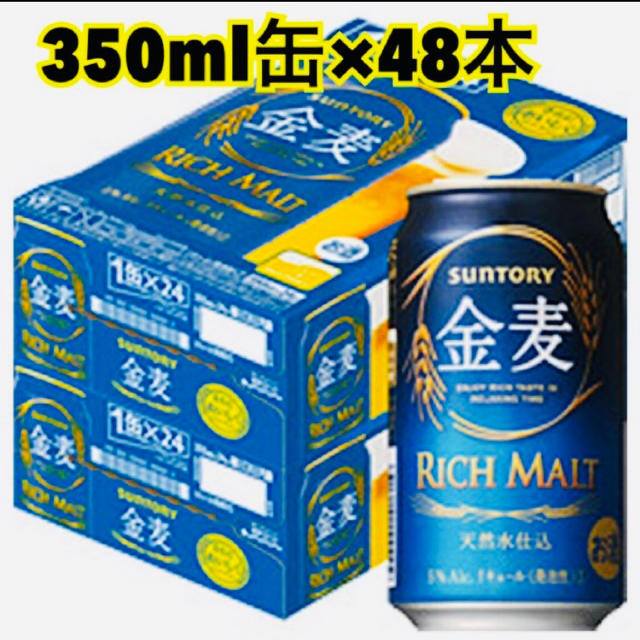 サントリー - サントリー金麦