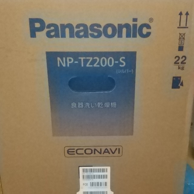 Panasonic(パナソニック)のひょい君様専用 新品未開封 パナソニック 食器洗い乾燥機 NP-TZ200-S スマホ/家電/カメラの生活家電(食器洗い機/乾燥機)の商品写真