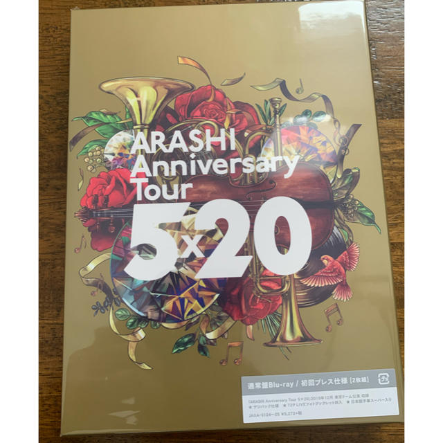 ARASI Anniversary Tour 5×20 初回プレス版