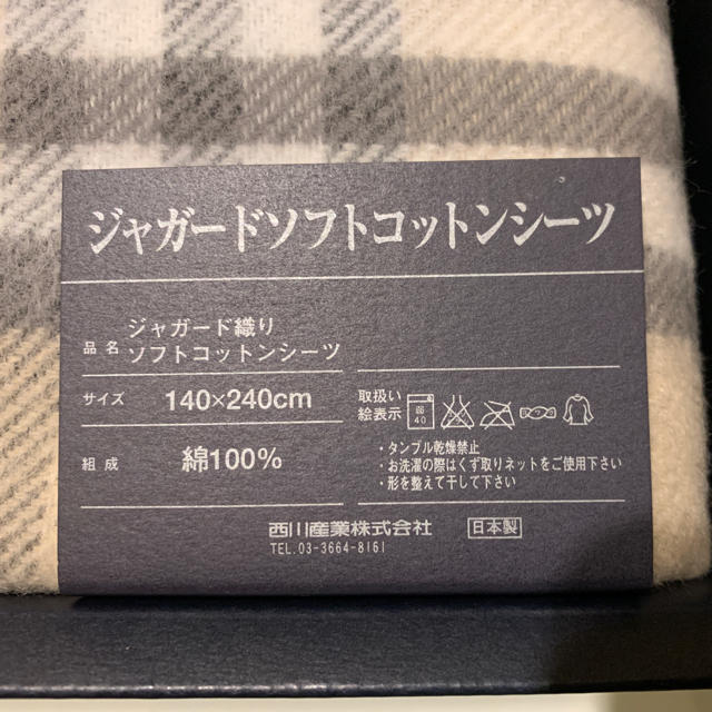 BURBERRY(バーバリー)のBurberry バーバリー　ジャガードソフトコットンシーツ インテリア/住まい/日用品の日用品/生活雑貨/旅行(日用品/生活雑貨)の商品写真