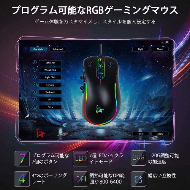 ゲーミングマウス光学式 usb有線 スマホ/家電/カメラのPC/タブレット(PC周辺機器)の商品写真