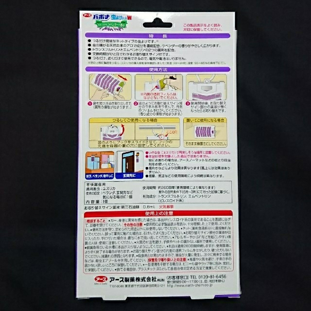 アース製薬(アースセイヤク)の虫よけネットＷ インテリア/住まい/日用品の日用品/生活雑貨/旅行(日用品/生活雑貨)の商品写真