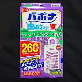 アースセイヤク(アース製薬)の虫よけネットＷ(日用品/生活雑貨)