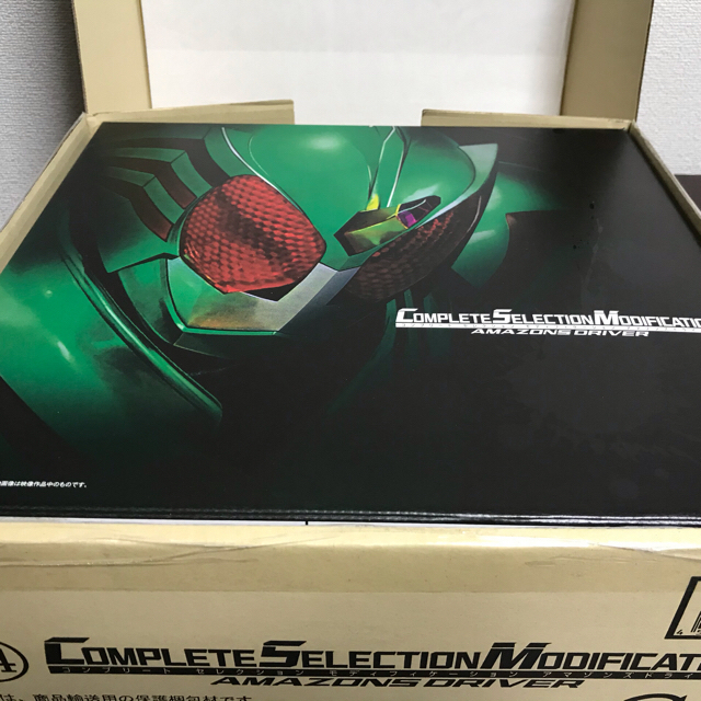 CSM仮面ライダーアマゾンズドライバー