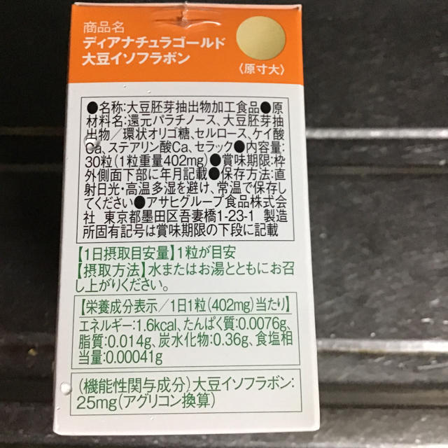 アサヒ(アサヒ)の大豆イソフラボンディアナチュラ 食品/飲料/酒の健康食品(その他)の商品写真