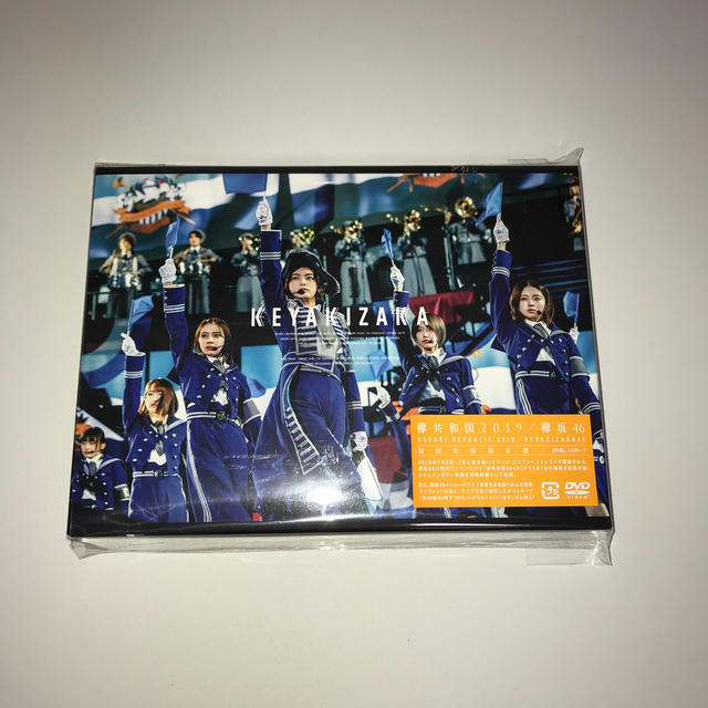 欅共和国2019 初回限定盤　DVD