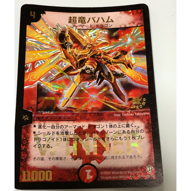 デュエルマスターズ 超龍ザシャック WINNER プロモ PSA8 - その他