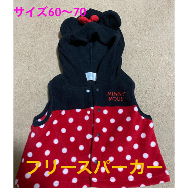 Disney(ディズニー)のミニーマウス　フリースジャケット　フード付き キッズ/ベビー/マタニティのベビー服(~85cm)(ジャケット/コート)の商品写真