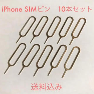 simピン　iPhone 用　Apple   SIMカード　取り出し　シムピン(その他)