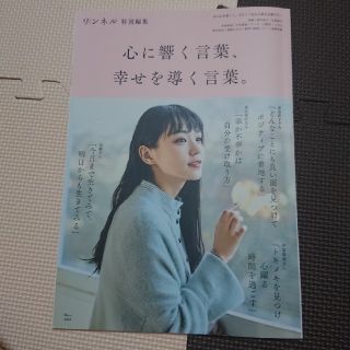 タカラジマシャ(宝島社)の心に響く言葉、幸せを導く言葉。(文芸)