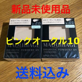 マキアージュ(MAQuillAGE)の資生堂　マキアージュ ドラマティックパウダリーＵＶピンクオークル10（レフィル）(ファンデーション)