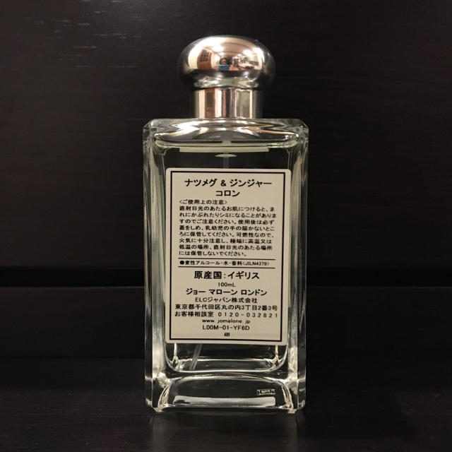 ジョーマローン ナツメグ＆ジンジャー コロン 100ml 入荷 www.gold-and