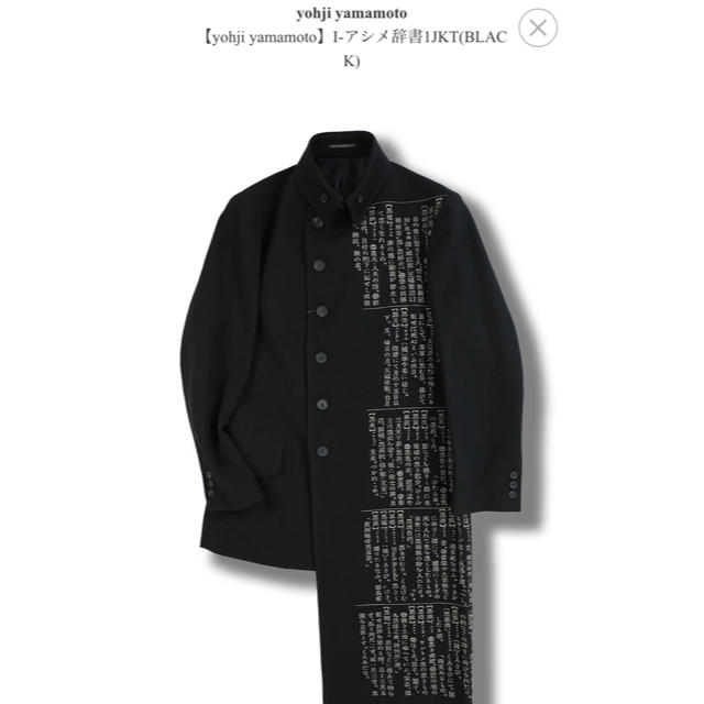 Yohji Yamamoto - パロート