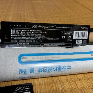 SHIMANO - シマノ カーディフ ネイティブスペシャル S60UL 美品の