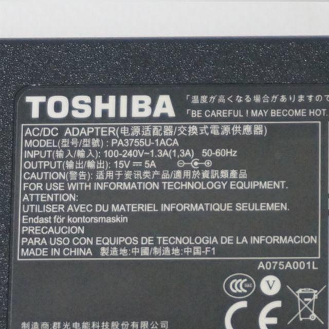 東芝(トウシバ)のメーカー純正東芝 Toshiba ノートPC用ACアダプター 15V 5A スマホ/家電/カメラのPC/タブレット(PC周辺機器)の商品写真