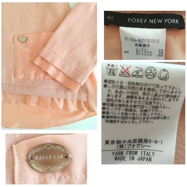 FOXEY(フォクシー)のフォクシー  FOXEY  ♡ トップス  ” DAISY AIR ”    レディースのトップス(カットソー(長袖/七分))の商品写真