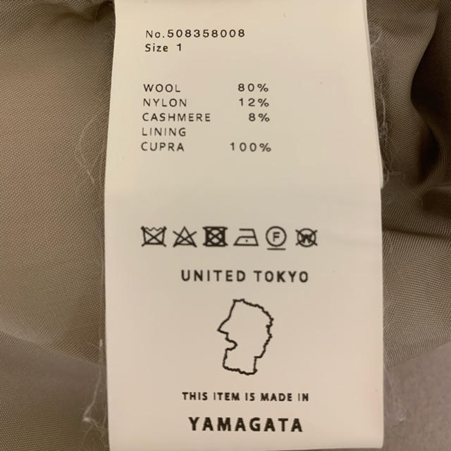 UNITED TOKYO ハイネックコクーンコート　中古品 レディースのジャケット/アウター(ロングコート)の商品写真