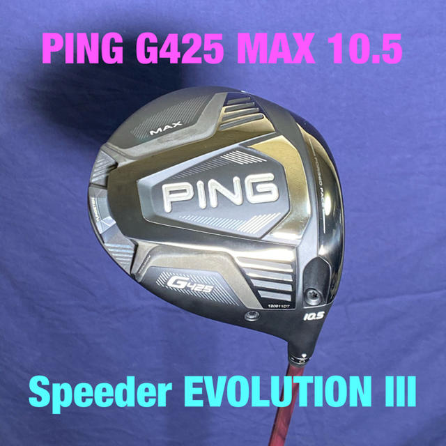 PING(ピン)の 超美品 PING G425 MAX 10.5⭐︎エボIII 569S美品 スポーツ/アウトドアのゴルフ(クラブ)の商品写真