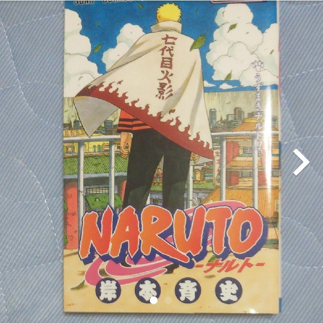集英社 Naruto ナルト 72巻 最終巻の通販 By ひまわりshop シュウエイシャならラクマ