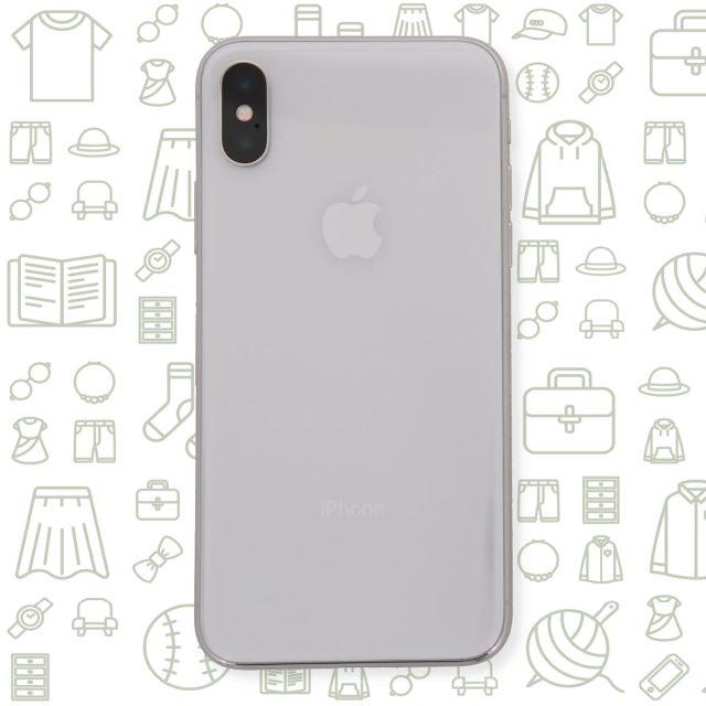 【C】iPhoneX/256/ドコモ