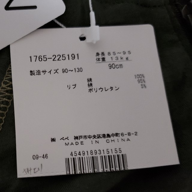 Bebe Noeil 新品 未使用 Bebenoeil Aime 薄手 パーカー 90cm 男の子の通販 By もり S Shop ベベノイユならラクマ Bebe Noeil 新品 未使用 Bebenoeil Aime 薄手 パーカー 90cm 男の子の通販 By もり S Shop ベベノイユならラクマ