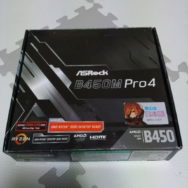 MicroATX マザーボード AM4 Asrock B450M Pro4 スマホ/家電/カメラのPC/タブレット(PCパーツ)の商品写真