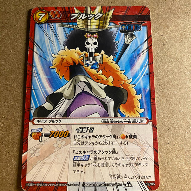 Bandai ミラクルバトルカードダス ワンピース ブルックの通販 By みゆしかさゆ S Shop バンダイならラクマ Bandai ミラクルバトルカードダス ワンピース ブルックの通販 By みゆしかさゆ S Shop バンダイならラクマ