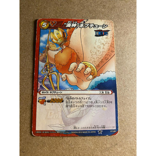 Bandai ミラクルバトルカードダス ワンピース 海神 ネプチューンの通販 By みゆしかさゆ S Shop バンダイならラクマ Bandai ミラクルバトルカードダス ワンピース 海神 ネプチューンの通販 By みゆしかさゆ S Shop バンダイならラクマ