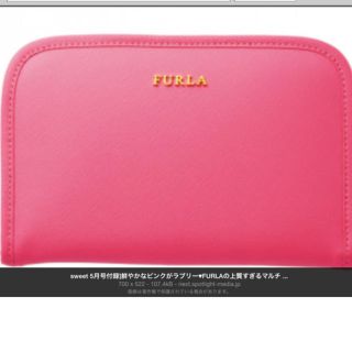 フルラ(Furla)のsweet 付録 フルラ マルチケース(ポーチ)