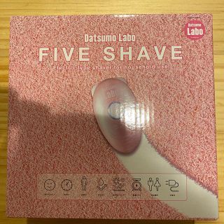 ドクターシーラボ(Dr.Ci Labo)の脱毛Labo ファイブシェイブ(レディースシェーバー)