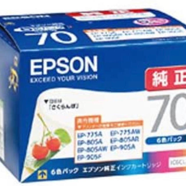 EPSON(エプソン)のSALE！EPSON純正インク70 さくらんぼ（ライトシアン、ライトマゼンダ） インテリア/住まい/日用品のオフィス用品(オフィス用品一般)の商品写真