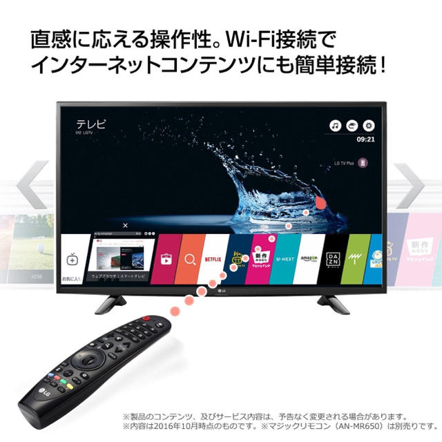 LG Electronics(エルジーエレクトロニクス)のミー様 専用 スマホ/家電/カメラのテレビ/映像機器(テレビ)の商品写真