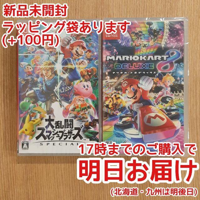 新品 未開封 スマブラ ゼルダの伝説 マリオカート8 マリオパーティ 4点セット