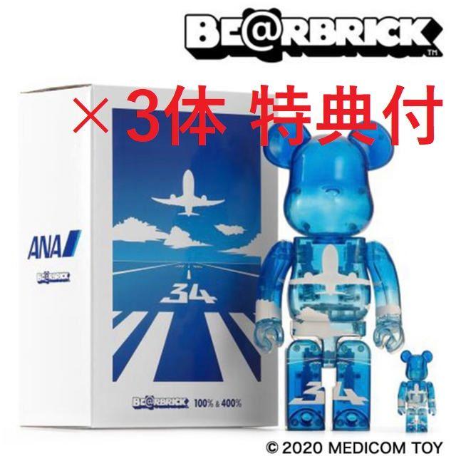 フィギュア×3体 BE@RBRICK for ANA ブルースカイ 400% ベアブリック