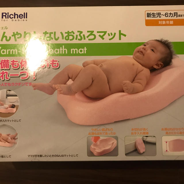 Richell(リッチェル)のひんやりしないおふろマット　リッチェル キッズ/ベビー/マタニティの洗浄/衛生用品(その他)の商品写真