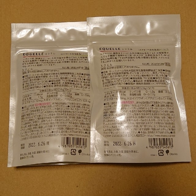 大塚製薬(オオツカセイヤク)のエクエル 食品/飲料/酒の健康食品(ビタミン)の商品写真