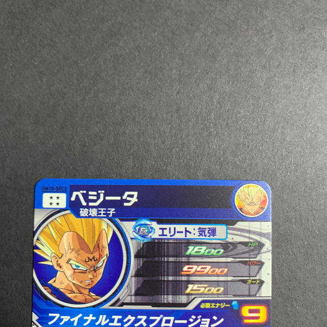 ドラゴンボールヒーローズ