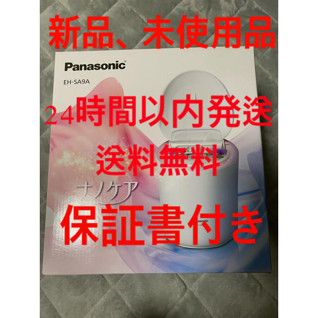 Panasonic - 最後の値下げ！！新品未使用 パナソニック スチーマー