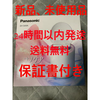 パナソニック(Panasonic)の最後の値下げ！！新品未使用　パナソニック スチーマー ナノケアEH-SA9A-P(フェイスケア/美顔器)