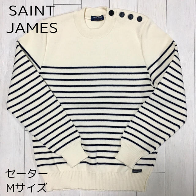 セントジェームス SAINT JAMES セーター Mサイズ
