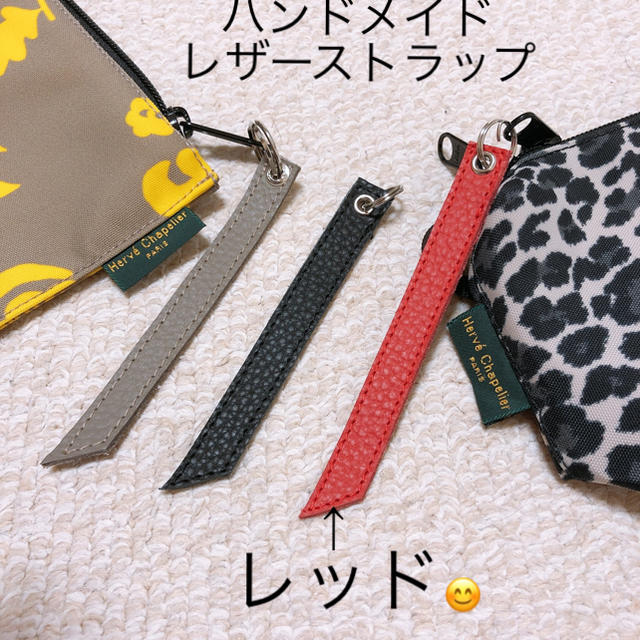 ハンドメイド　レザーストラップ　エルベシャプリエ