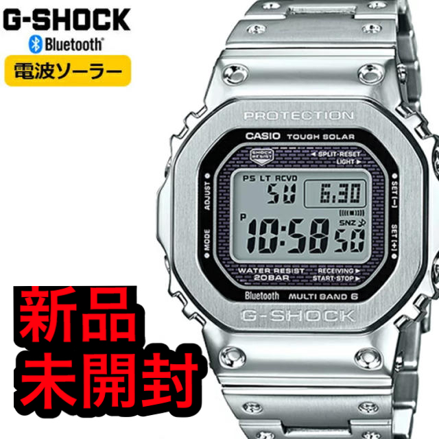 G-SHOCK フルメタル シルバー スマホリンク GMW-B5000D-1JF