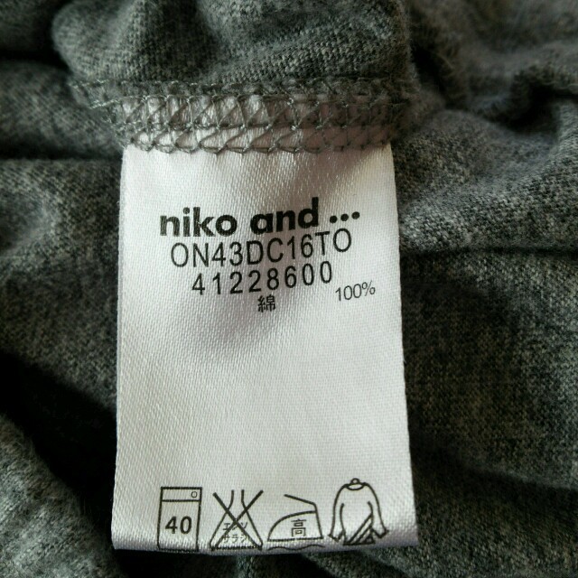 niko and...(ニコアンド)のスウェット マキシスカート レディースのスカート(ロングスカート)の商品写真
