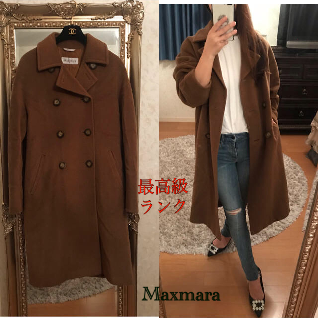 ジャケット/アウター最終価格美品maxmara 最高級白タグチェスターコート40